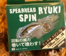 Duo Spearhead Ryuki Spin