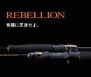 Cần câu lure Daiwa Rebellion